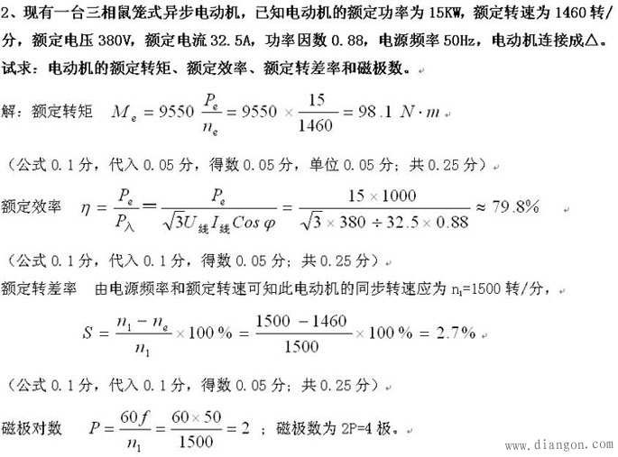 搞电气仪表必看—四道常用计算题