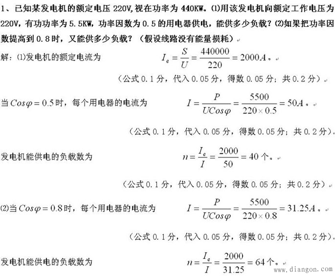 搞电气仪表必看—四道常用计算题