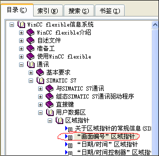 PLC变量控制屏幕跳转