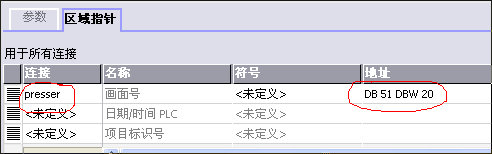 PLC变量控制屏幕跳转