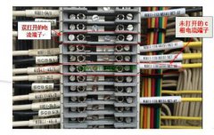 高风险电工二次作业管控的经验和教训