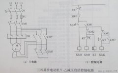 三相异步电动机星三角减压启动控制电路