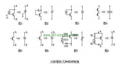 三极管的特殊用法