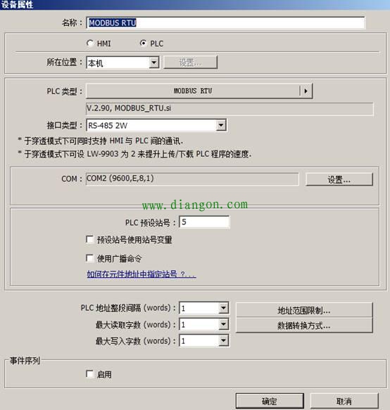 维纶触摸屏控制变频器Modbus通信详解 维纶触摸屏控制变频器Modbus通信详解