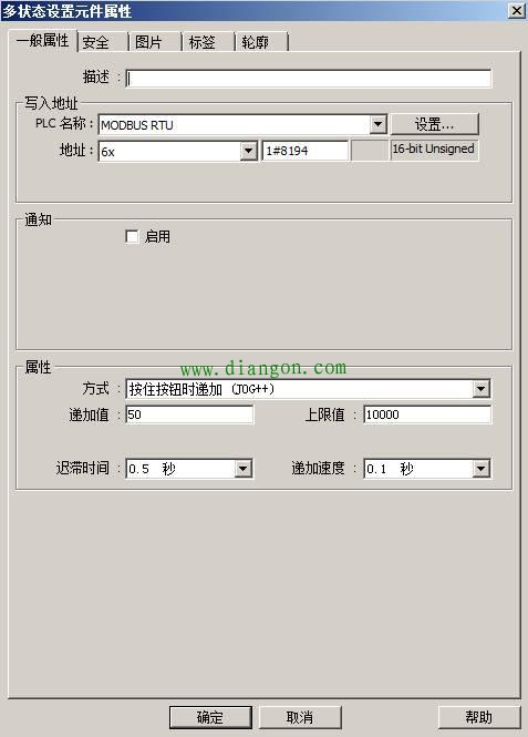 维纶触摸屏控制变频器Modbus通信详解 维纶触摸屏控制变频器Modbus通信详解