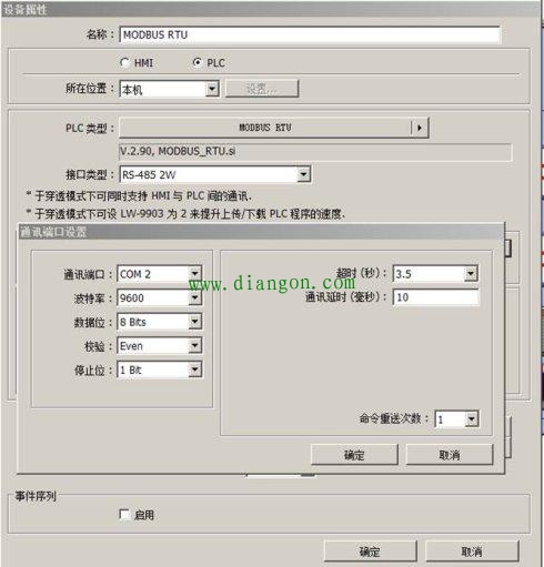 维纶触摸屏控制变频器Modbus通信详解 维纶触摸屏控制变频器Modbus通信详解
