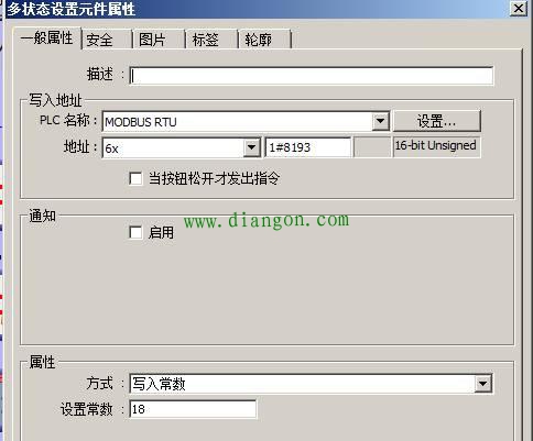 维纶触摸屏控制变频器Modbus通信详解 维纶触摸屏控制变频器Modbus通信详解