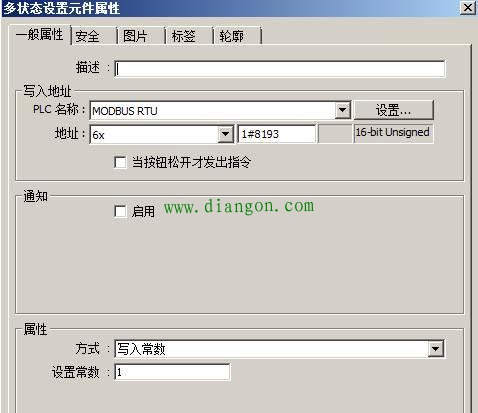 维纶触摸屏控制变频器Modbus通信详解 维纶触摸屏控制变频器Modbus通信详解