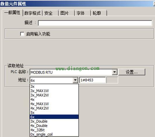 维纶触摸屏控制变频器Modbus通信详解 维纶触摸屏控制变频器Modbus通信详解
