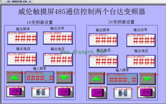 维纶触摸屏控制变频器Modbus通信详解 维纶触摸屏控制变频器Modbus通信详解