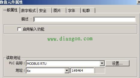 维纶触摸屏控制变频器Modbus通信详解 维纶触摸屏控制变频器Modbus通信详解