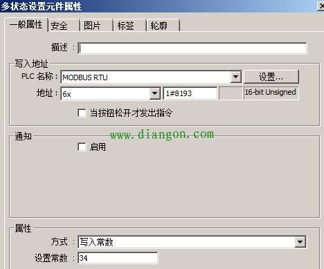 维纶触摸屏控制变频器Modbus通信详解 维纶触摸屏控制变频器Modbus通信详解