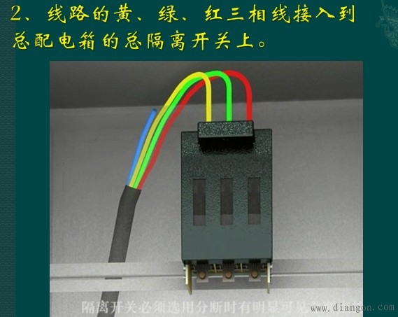 工地三相五线制电路接法 工地三相五线制电路接法