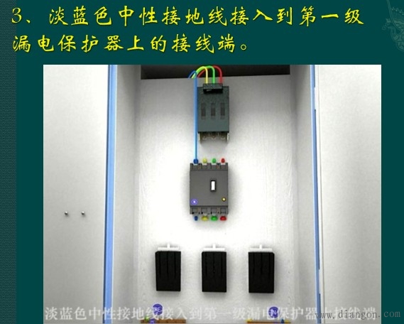 工地三相五线制电路接法 工地三相五线制电路接法