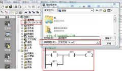西门子plc软件仿真软件使用方法图解
