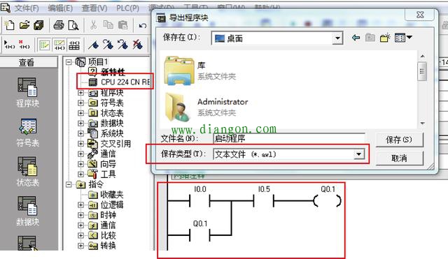 西门子plc软件仿真软件使用方法图解 西门子plc软件仿真软件使用方法图解