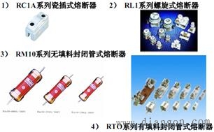 常用熔断器的作用、结构与工作原理、图形与文字符号