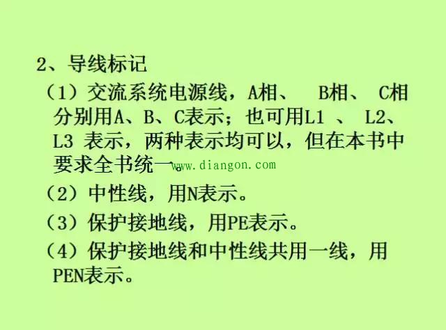 电气图看不懂？电气图基础学习汇总，新手速度戳进来！