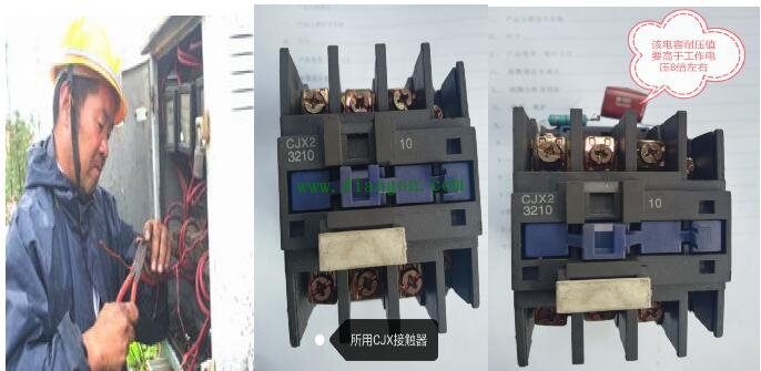 经验分享——二十年电工从业所遇奇特故障一例 经验分享——二十年电工从业所遇奇特故障一例