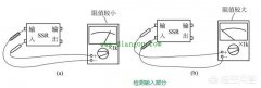 万用表电阻档检测固态继电器的方法图解