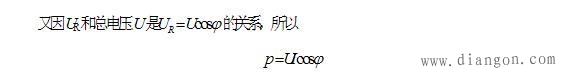 RL串联电路的功率