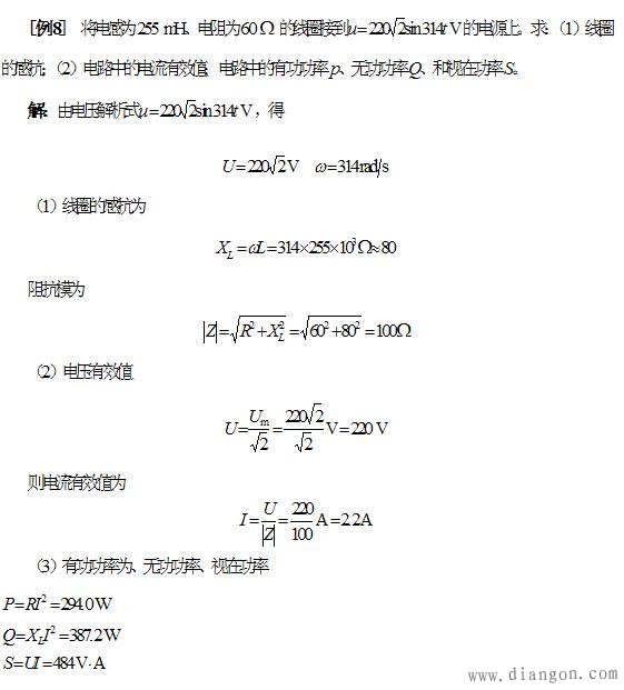 RL串联电路的功率