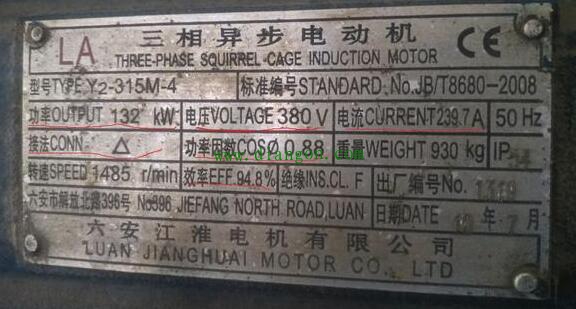 电机铭牌对维修电工的重要性 电机铭牌对维修电工的重要性