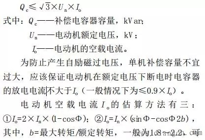 无功补偿电容器容量计算举例 无功补偿电容器容量计算举例