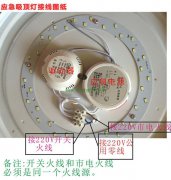 楼梯道消防应急吸顶灯安装方法图解