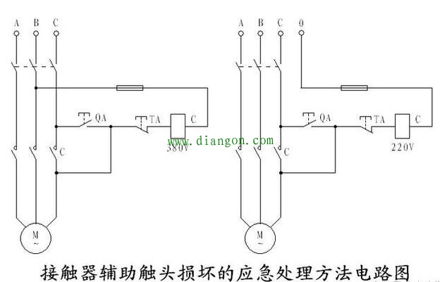 交流接触器辅助接点损坏应急处理方法 交流接触器辅助接点损坏应急处理方法