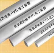 家装弱电穿线用pvc管可以吗?
