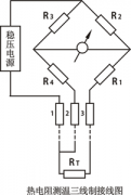 热电阻测温三线制接线原理图解