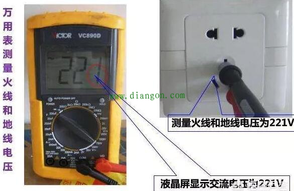 数字万用表判断零线和火线方法图解