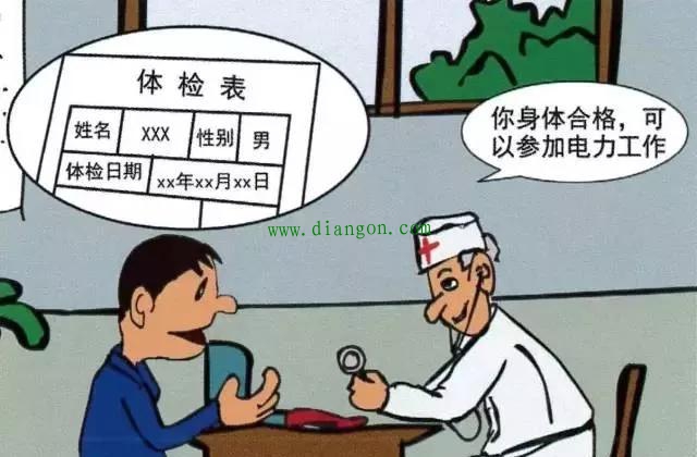 图解配电作业安全知识 图解配电作业安全知识