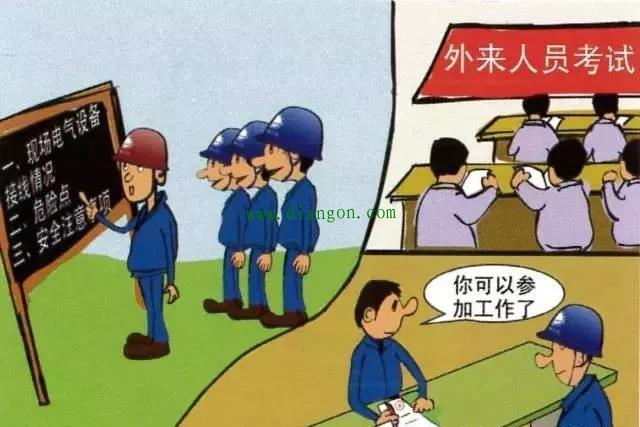 图解配电作业安全知识 图解配电作业安全知识