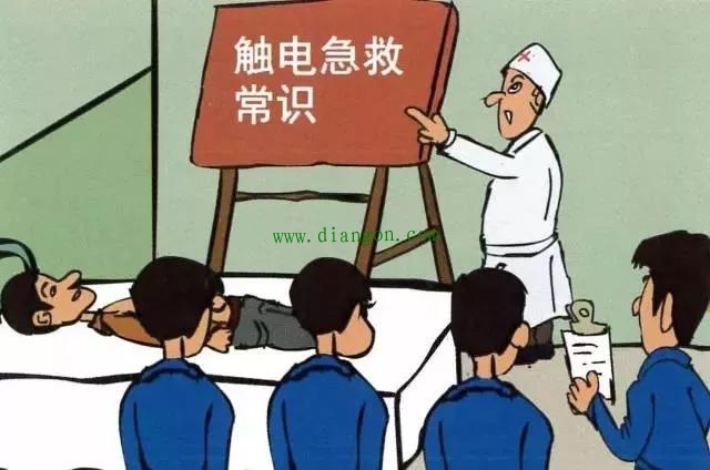 图解配电作业安全知识 图解配电作业安全知识