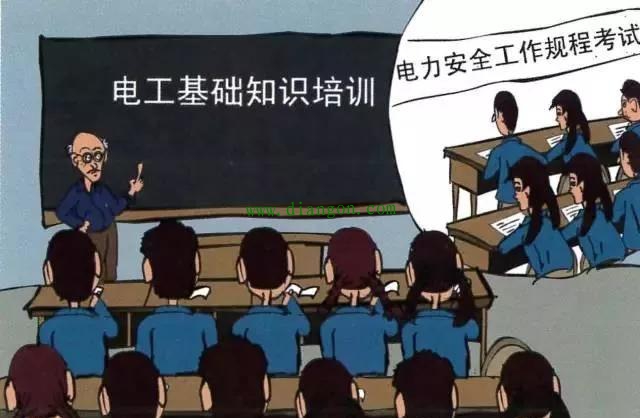 图解配电作业安全知识 图解配电作业安全知识