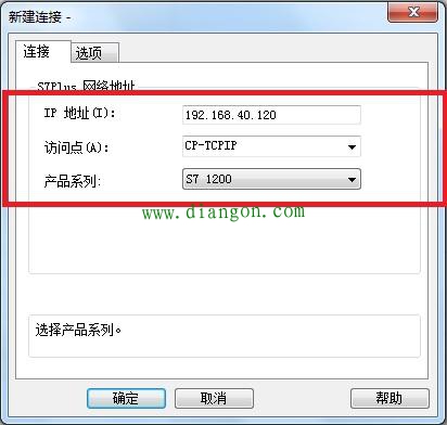 西门子组态软件WinCC与西门子S7-1200 PLC的通讯配置方法图解 西门子组态软件WinCC与西门子S7-1200 PLC的通讯配置方法图解