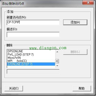 西门子组态软件WinCC与西门子S7-1200 PLC的通讯配置方法图解 西门子组态软件WinCC与西门子S7-1200 PLC的通讯配置方法图解