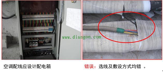电气配线质量案例图解