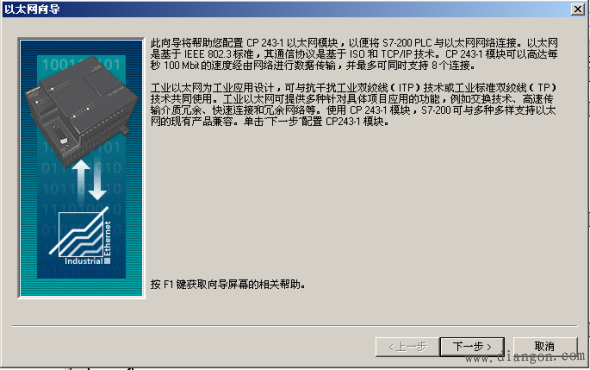 S7-200和S7-300进行以太网通信 S7-200和S7-300进行以太网通信