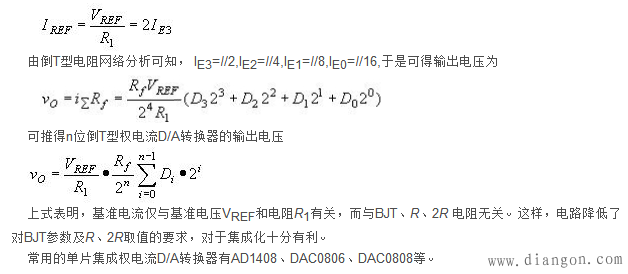 什么是权电流型数模转换器 什么是权电流型数模转换器