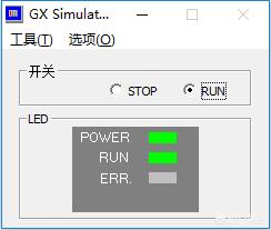 三菱plc编程软件如何实现模拟?