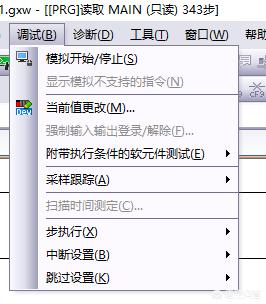 三菱plc编程软件如何实现模拟?