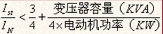 三相异步电动机的启动 三相异步电动机的启动