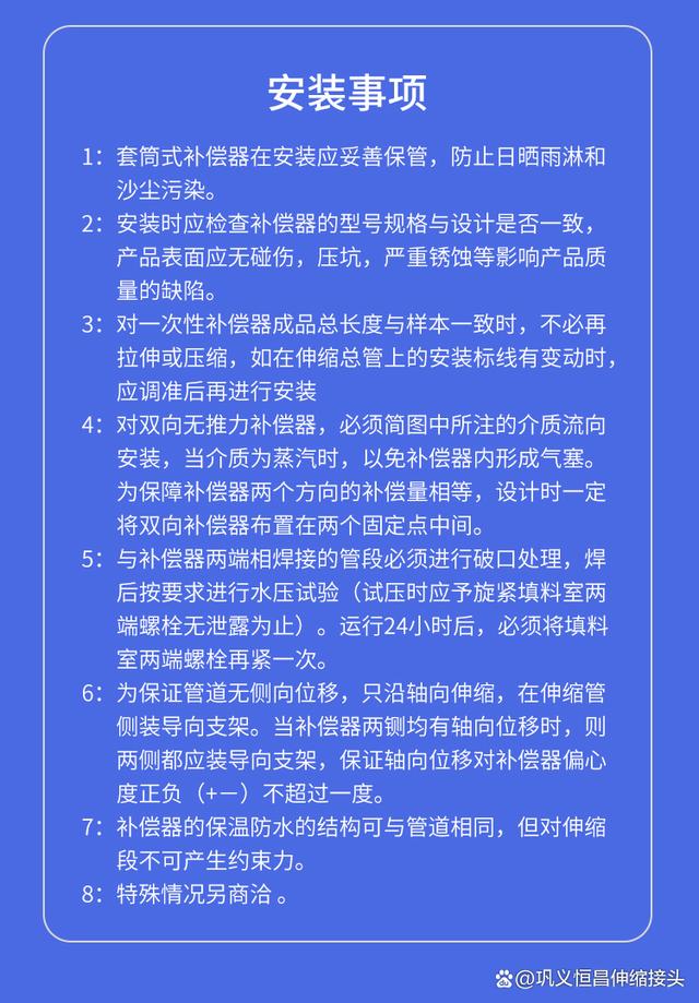 金属波纹膨胀节如何使用？这几个小技巧你知道吗？