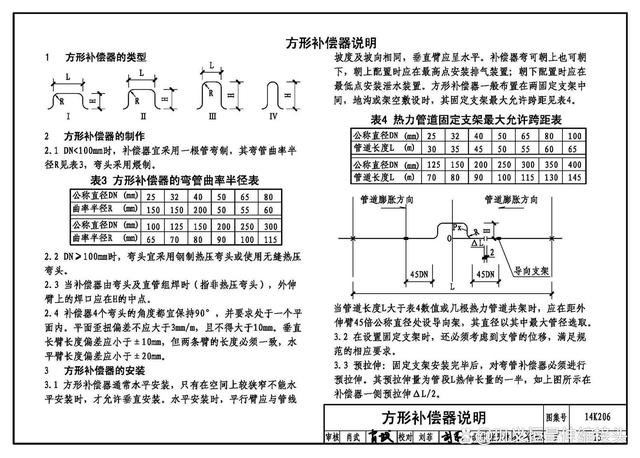 单式轴向型补偿器的具体应用