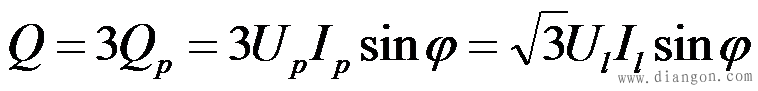三相电路的有功功率、无功功率、视在功率、三相负载的功率因数计算公式
