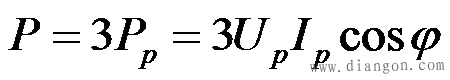 三相电路的有功功率、无功功率、视在功率、三相负载的功率因数计算公式
