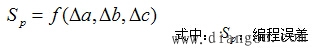 数控机床程序编制中的误差 数控机床程序编制中的误差